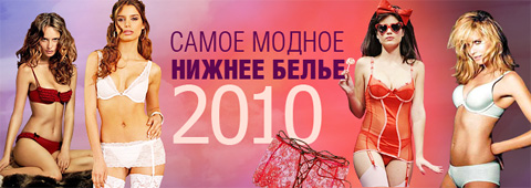 ����� ������ ������ �����-2010 